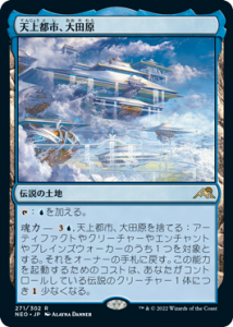 <img class='new_mark_img1' src='https://img.shop-pro.jp/img/new/icons1.gif' style='border:none;display:inline;margin:0px;padding:0px;width:auto;' />ŷԻԡĸ/Otawara, Soaring City (NEO)(JPN) R 