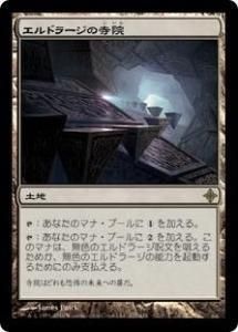 <img class='new_mark_img1' src='https://img.shop-pro.jp/img/new/icons1.gif' style='border:none;display:inline;margin:0px;padding:0px;width:auto;' />ɥ顼λ/Eldrazi Temple (ROE)(JPN) R