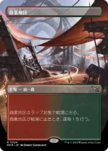 <img class='new_mark_img1' src='https://img.shop-pro.jp/img/new/icons1.gif' style='border:none;display:inline;margin:0px;padding:0px;width:auto;' />϶/Commercial District (MKM)(JPN) Rĥ