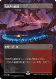 <img class='new_mark_img1' src='https://img.shop-pro.jp/img/new/icons1.gif' style='border:none;display:inline;margin:0px;padding:0px;width:auto;' />粻η/Raucous Theate (MKM)(JP) Rĥ