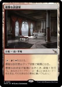 <img class='new_mark_img1' src='https://img.shop-pro.jp/img/new/icons1.gif' style='border:none;display:inline;margin:0px;padding:0px;width:auto;' />ͥü/Elegant Parlor (MKM)(JP) R