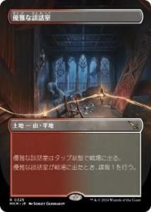 <img class='new_mark_img1' src='https://img.shop-pro.jp/img/new/icons1.gif' style='border:none;display:inline;margin:0px;padding:0px;width:auto;' />ͥü/Elegant Parlor (MKM)(JP) Rĥ