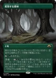 <img class='new_mark_img1' src='https://img.shop-pro.jp/img/new/icons1.gif' style='border:none;display:inline;margin:0px;padding:0px;width:auto;' />Ƥ뿹/Shifting Woodland (MH3)(JP) R ĥ