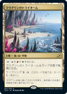<img class='new_mark_img1' src='https://img.shop-pro.jp/img/new/icons1.gif' style='border:none;display:inline;margin:0px;padding:0px;width:auto;' />饦Υȥ饤/Raugrin Triome (IKO)(JP) R