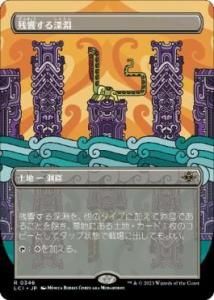 <img class='new_mark_img1' src='https://img.shop-pro.jp/img/new/icons1.gif' style='border:none;display:inline;margin:0px;padding:0px;width:auto;' />Ķ뿼ʥ/Echoing Deeps(LCI)(JP) R ĥ