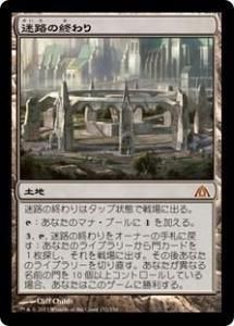 <img class='new_mark_img1' src='https://img.shop-pro.jp/img/new/icons1.gif' style='border:none;display:inline;margin:0px;padding:0px;width:auto;' />ϩν/Maze's End (DGM)(JP) M