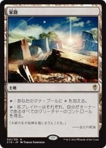 <img class='new_mark_img1' src='https://img.shop-pro.jp/img/new/icons1.gif' style='border:none;display:inline;margin:0px;padding:0px;width:auto;' />ϩ/Homeward Path (C16)(JP) R