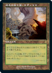 <img class='new_mark_img1' src='https://img.shop-pro.jp/img/new/icons1.gif' style='border:none;display:inline;margin:0px;padding:0px;width:auto;' />Ĺɤ϶ޥ/Yavimaya, Cradle of Growth (MH2)(JP) R 