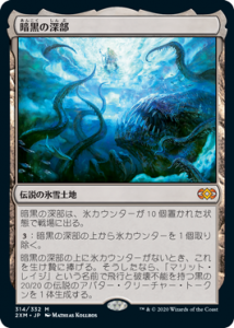 <img class='new_mark_img1' src='https://img.shop-pro.jp/img/new/icons1.gif' style='border:none;display:inline;margin:0px;padding:0px;width:auto;' />Źο/Dark Depths