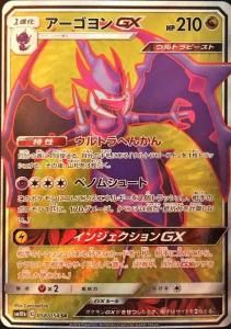 GX(SR)