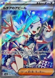 Υԡ(SR)