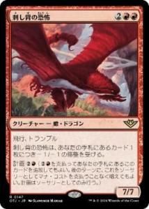 <img class='new_mark_img1' src='https://img.shop-pro.jp/img/new/icons1.gif' style='border:none;display:inline;margin:0px;padding:0px;width:auto;' />ɤؤζ/Stingerback Terror(OTJ)(JP)R PWޡդץFoil