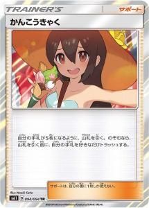 󤳤㤯(TR)