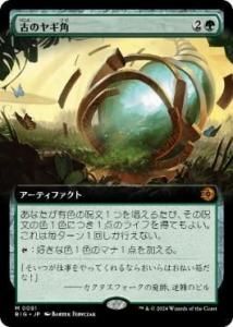 <img class='new_mark_img1' src='https://img.shop-pro.jp/img/new/icons1.gif' style='border:none;display:inline;margin:0px;padding:0px;width:auto;' />ŤΥ䥮/Ancient Cornucopia(BIG)(JP)Rĥ Foil