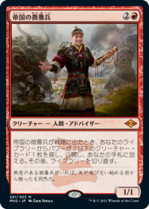 ħʼ/Imperial Recruiter