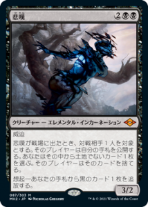 ò/Grief (MH2)(JP) M
