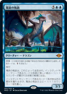 ϲμ/Murktide Regent (M2R)(EN) M