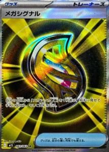 ᥬʥ SR