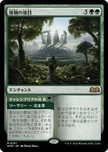 <img class='new_mark_img1' src='https://img.shop-pro.jp/img/new/icons1.gif' style='border:none;display:inline;margin:0px;padding:0px;width:auto;' />٤/Virtue of Strength (WOE)(JP) M