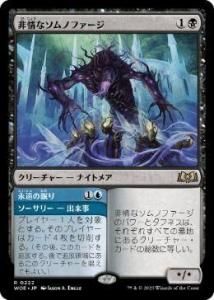 <img class='new_mark_img1' src='https://img.shop-pro.jp/img/new/icons1.gif' style='border:none;display:inline;margin:0px;padding:0px;width:auto;' />ʥΥե/Cruel Somnophage (WOE)(JP) R