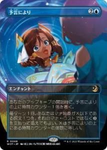 <img class='new_mark_img1' src='https://img.shop-pro.jp/img/new/icons1.gif' style='border:none;display:inline;margin:0px;padding:0px;width:auto;' />ͽˤ/As Foretold(ܡ쥹)(WOT)(JP)