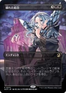 <img class='new_mark_img1' src='https://img.shop-pro.jp/img/new/icons1.gif' style='border:none;display:inline;margin:0px;padding:0px;width:auto;' />Ҥ줿/Polluted Bonds(ܡ쥹)(WOT)(JP)