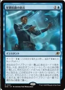 <img class='new_mark_img1' src='https://img.shop-pro.jp/img/new/icons1.gif' style='border:none;display:inline;margin:0px;padding:0px;width:auto;' />ֹϩν/Consult the Star Charts(EOE)(JP)R Foil