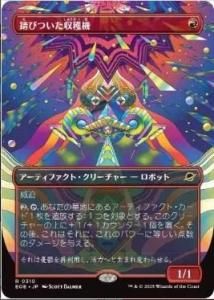 <img class='new_mark_img1' src='https://img.shop-pro.jp/img/new/icons1.gif' style='border:none;display:inline;margin:0px;padding:0px;width:auto;' />ӤĤϵ/Rust Harvester(EOE)(EN)Rĥ Foil