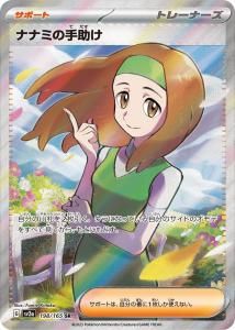 ʥʥߤμ(SR)