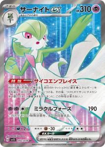 ʥex(SR)