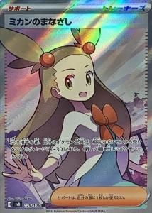 ߥΤޤʤ(SR)