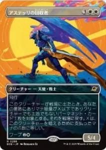 <img class='new_mark_img1' src='https://img.shop-pro.jp/img/new/icons1.gif' style='border:none;display:inline;margin:0px;padding:0px;width:auto;' />ƥåβ/Astelli Reclaimer(EOE)(EN)Rĥ Foil