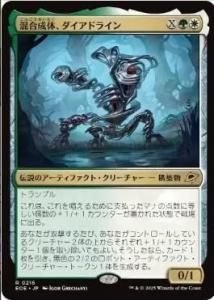 <img class='new_mark_img1' src='https://img.shop-pro.jp/img/new/icons1.gif' style='border:none;display:inline;margin:0px;padding:0px;width:auto;' />Ρɥ饤/Dyadrine, Synthesis Amalgam(EOE)(JP)R Foil