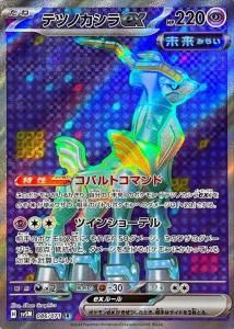 ƥĥΥex(SR)
