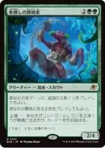 <img class='new_mark_img1' src='https://img.shop-pro.jp/img/new/icons1.gif' style='border:none;display:inline;margin:0px;padding:0px;width:auto;' />ɹ̤õ/Icetill Explorer(EOE)(JP)R Foil