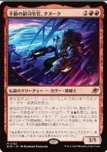 <img class='new_mark_img1' src='https://img.shop-pro.jp/img/new/icons1.gif' style='border:none;display:inline;margin:0px;padding:0px;width:auto;' />ưᴱ̡/Tannuk, Steadfast Second(EOE)(JP)M Foil ץ⥹դ ̤