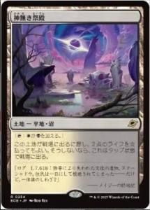 <img class='new_mark_img1' src='https://img.shop-pro.jp/img/new/icons1.gif' style='border:none;display:inline;margin:0px;padding:0px;width:auto;' />̵/Godless Shrine(EOE)(JP)R Foil