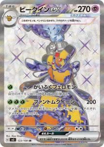 ӡex(SR)