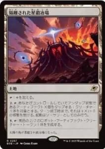 <img class='new_mark_img1' src='https://img.shop-pro.jp/img/new/icons1.gif' style='border:none;display:inline;margin:0px;padding:0px;width:auto;' />Υ줿/Secluded Starforge(EOE)(JP)R Foil