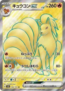 奦ex(SR)