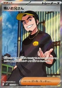 ݤ(SR)