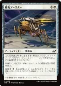 <img class='new_mark_img1' src='https://img.shop-pro.jp/img/new/icons1.gif' style='border:none;display:inline;margin:0px;padding:0px;width:auto;' />֡/Auxiliary Boosters(EOE)(JP)C Foil