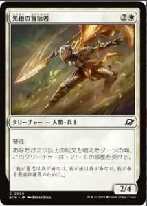 <img class='new_mark_img1' src='https://img.shop-pro.jp/img/new/icons1.gif' style='border:none;display:inline;margin:0px;padding:0px;width:auto;' />տ/Brightspear Zealot(EOE)(JP)C Foil