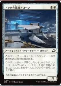 <img class='new_mark_img1' src='https://img.shop-pro.jp/img/new/icons1.gif' style='border:none;display:inline;margin:0px;padding:0px;width:auto;' />ɥåѥɥ/Dockworker Drone(EOE)(JP)C Foil