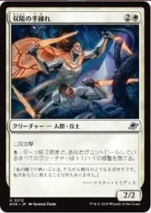 <img class='new_mark_img1' src='https://img.shop-pro.jp/img/new/icons1.gif' style='border:none;display:inline;margin:0px;padding:0px;width:auto;' />ۤμ/Dual-Sun Adepts(EOE)(JP)U Foil