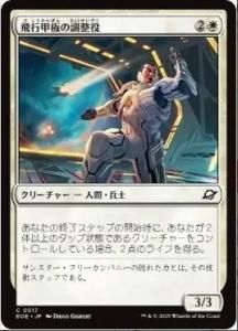 <img class='new_mark_img1' src='https://img.shop-pro.jp/img/new/icons1.gif' style='border:none;display:inline;margin:0px;padding:0px;width:auto;' />ԹĤĴ/Flight-Deck Coordinator(EOE)(JP)C Foil