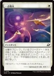 <img class='new_mark_img1' src='https://img.shop-pro.jp/img/new/icons1.gif' style='border:none;display:inline;margin:0px;padding:0px;width:auto;' />ˤ/Focus Fire(EOE)(JP)C Foil