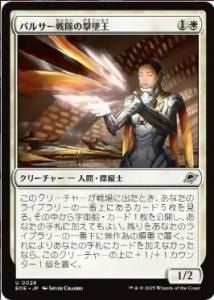 <img class='new_mark_img1' src='https://img.shop-pro.jp/img/new/icons1.gif' style='border:none;display:inline;margin:0px;padding:0px;width:auto;' />ѥ륵ηƲ/Pulsar Squadron Ace(EOE)(JP)U Foil