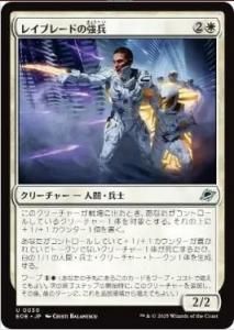 <img class='new_mark_img1' src='https://img.shop-pro.jp/img/new/icons1.gif' style='border:none;display:inline;margin:0px;padding:0px;width:auto;' />쥤֥졼ɤζʼ/Rayblade Trooper(EOE)(JP)U Foil
