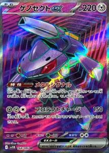 Υex(SR)